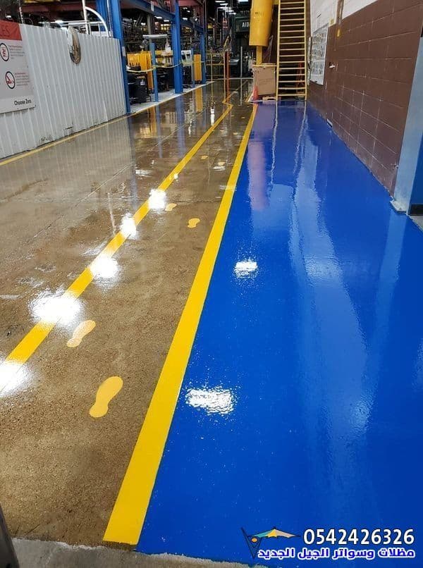 Specialized epoxy flooring โ ุฏูุงูุงุช ุงูุจููุณู ุฃุฑุถูุงุช ุงููุตูู
0542426326 ุฏูุงู ุงูุงุจููุณู ุจุจุฑูุฏุฉ ูู
ูุงุทู ุงููุตูู